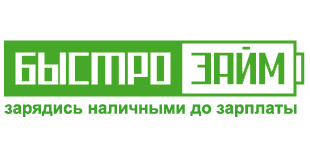Быстро-Займ логотип