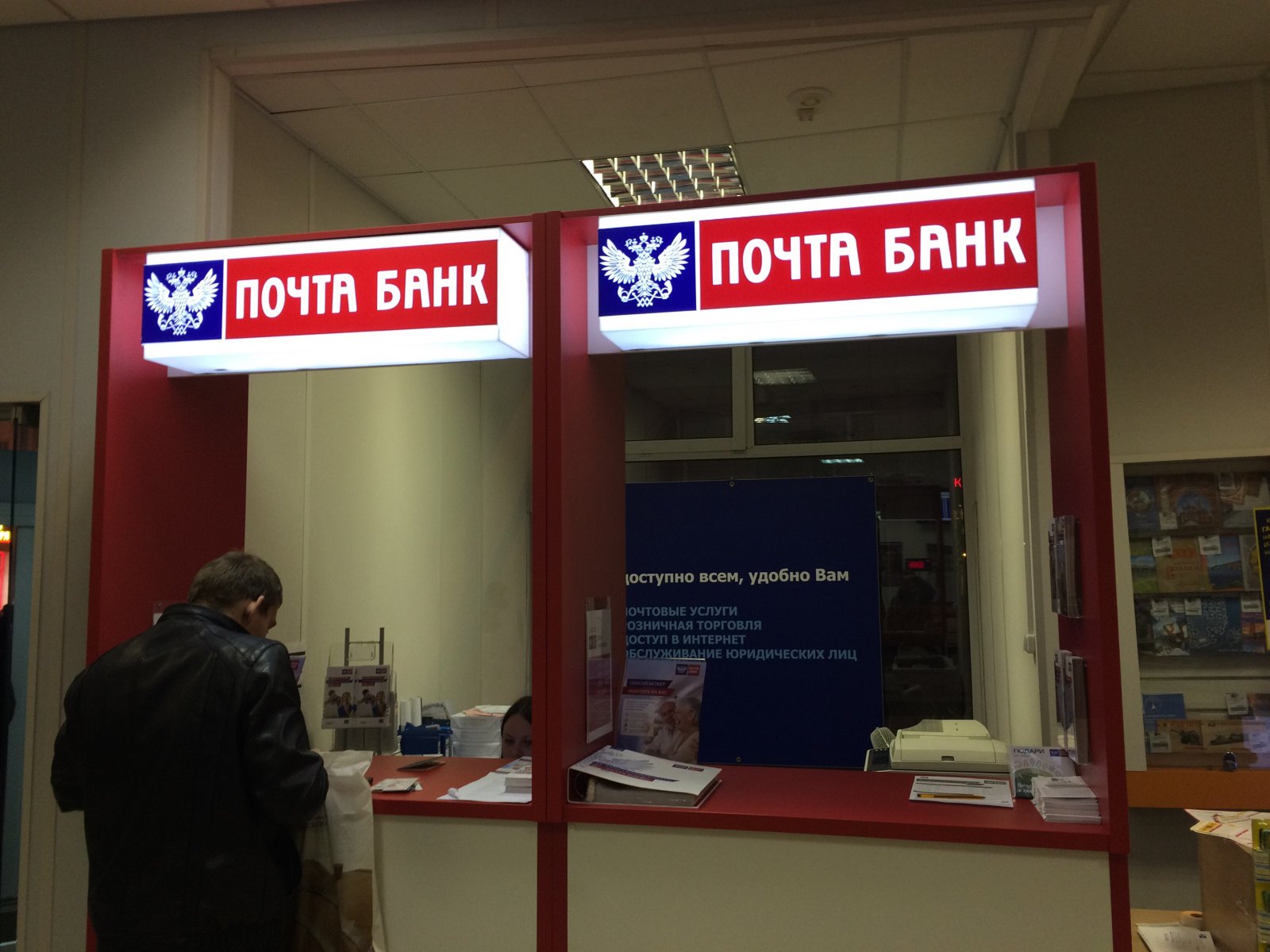 Банки партнеры Почта Банка